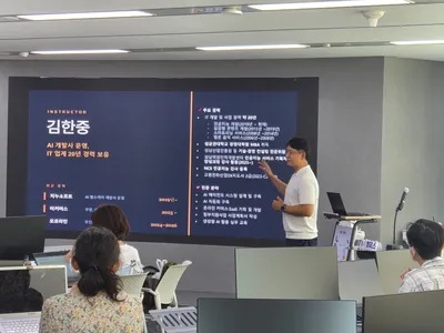 김한중 강사 강의 모습